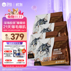 卫仕 深海胶原爆爆焙猫粮 1.5kg*4包