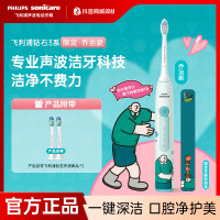 慵懒时光、值友专享：飞利浦 钻石3系电动牙刷【IP联名款】