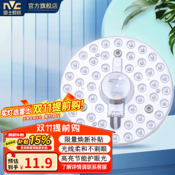 雷士 led吸顶灯灯板灯盘改装节能灯管贴片替换磁吸光源模组高亮光源 12瓦正白光Φ130