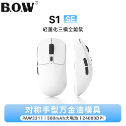 航世 S1无线蓝牙有线三模轻量化游戏电竞鼠标 手机平板iPad笔记本台式电脑通用充电办公鼠