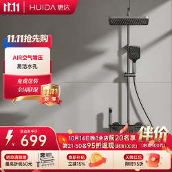 惠达 淋浴花洒全套家用卫生间手持沐浴顶喷头增压下出水套装HE662 HE662冷热