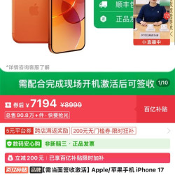 苹果 17pro