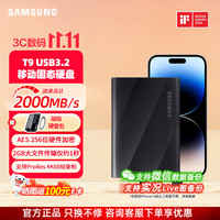 三星 T9移动固态硬盘 Type-c USB 3.2（PSSD）玄影黑NVMe读速2