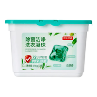 京东京造 除菌洁净洗衣凝珠 52颗