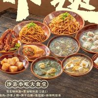 我 沙县非遗 ｜ 单人豪华套餐