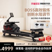 RIDO力动W5 PRO水阻划船机多功能折叠健身器械力量训练有氧运动