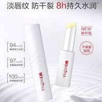 88VIP：薇诺娜 淘金币23.85 薇诺娜柔润修护润唇膏水润保湿嘴唇护理滋润防干裂修护舒缓屏障