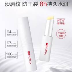 薇诺娜 淘金币23.85 薇诺娜柔润修护润唇膏水润保湿嘴唇护理滋润防干裂修护舒缓屏障