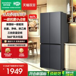 容声 离子净味系列 BCD-465WD18FP 风冷十字门冰箱 465L 墨韵灰