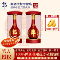 郎酒 红花郎十五（15）陈酿 53度 酱香型 500mL