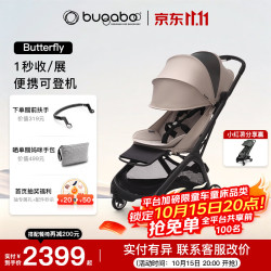 bugaboo Butterfly 博格步轻便婴儿推车多功能可登机 砂砾棕