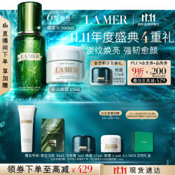 LA MER 强韧修护套装(精萃水+面霜)护肤品化妆品礼盒生日礼物送女友