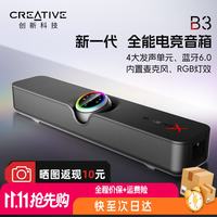 创新 B3电竞音响电脑家用台式桌面游戏音箱长条桌搭蓝牙6.0带降噪麦克风灯