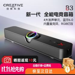 创新 B3电竞音响电脑家用台式桌面游戏音箱长条桌搭蓝牙6.0带降噪麦克风灯