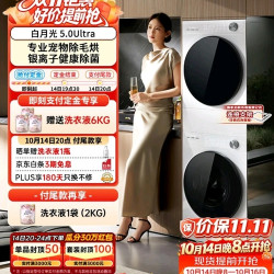 松下 白月光5.0 Ultra系列 XQG100-82M1+NH-82MR1 全变频热泵洗烘套装