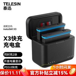 TELESIN 泰迅）适配insta360 x3电池充电盒one x3充电器 同时双充 内存卡收纳