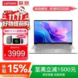 联想 笔记本电脑 2026补贴15%酷睿高性能可选大尺寸异能者办公设计轻薄学生手提游戏超能本 热卖款英