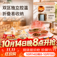 美的 石墨烯速热 暖菜板