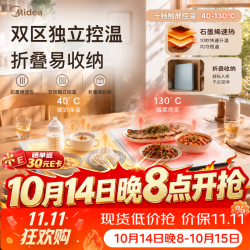 美的 石墨烯速热 暖菜板