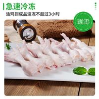 六和 L号鸡爪 4斤 生鲜冷冻鸡肉