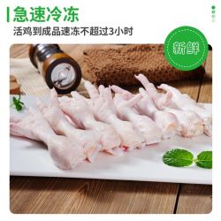 六和 L大号鸡爪4kg