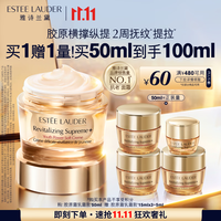 雅诗兰黛 智妍紧塑精华乳霜 50ml