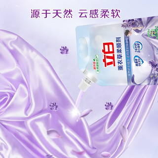 立白衣物柔顺剂 薰衣草香除菌防静电 1L+1.08L套装
