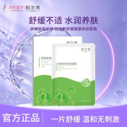 悦尔芙 5片 悦尔芙胶原舒润保湿面膜补水保湿舒缓抗老淡细纹干纹胶原护肤组合