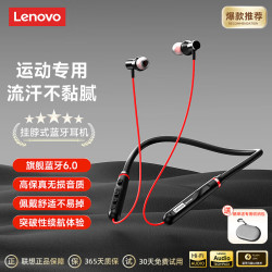 联想 蓝牙耳机颈挂式运动跑步无线挂脖蓝牙6.0高音质超长续航大容量待机通话降噪适用于苹