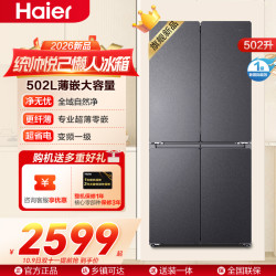统帅 冰箱LTD-520WB9U1