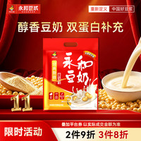 永和豆浆 原味豆奶粉 含膳食纤维双蛋白 720g(30g*24袋) 冲调饮品