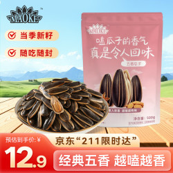 毛嗑 ChaCheer 洽洽 香瓜子 葵哒哒 五香味 500g