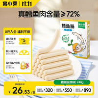 窝小芽 鳕鱼肠 原味 80g*3袋