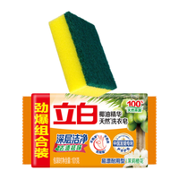 立白 椰油天然皂 植物除菌去异味 101g*1块+清洁海绵*2 洗衣皂