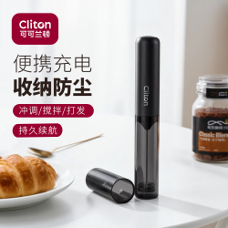 CLITON 电动咖啡奶泡打发器 搅拌棒