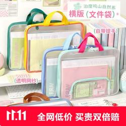 三年二班 泊度鸣山 A4横版透明网纱三层拉链文件袋 粉色