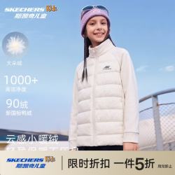 斯凯奇 儿童羽绒服中大童男女冬季新款90白鸭绒保暖轻薄羽绒服 米白色 130