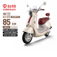 台铃 电动摩托车 米兰2026新款85公里长续航电动车1200W电瓶车72V26Ah铅酸电池外卖通勤代步电摩 红色