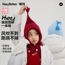 heybetter 嘿拜儿童帽子绒绒围脖一体帽柔软保暖亲肤秋冬男女童帽 天空(蓝色) L