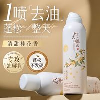BESSCHIOE 免洗头发干发喷雾蓬松去油头神器便携控油空气感自然高颅顶蓬蓬粉