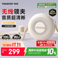 得胜 D2W甜甜圈无线领夹防啸叫小蜜蜂扩音器教师节礼物专用音响音箱上课教学导游户
