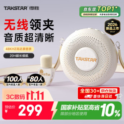 得胜 D2W甜甜圈无线领夹防啸叫小蜜蜂扩音器教师节礼物专用音响音箱上课教学导游户