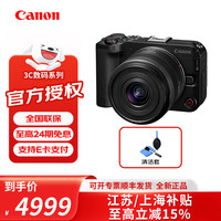佳能 r50v 半画幅微单相机 轻巧便携 vlog视频美颜相机 r50v（14-30）黑色套机 官方标配