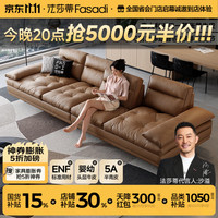FA SA DI HOUSEHOLD 帆船沙发真皮可调节靠背客厅轻奢极简超深坐宽沙发SF1174 2.7米单扶单+双 【