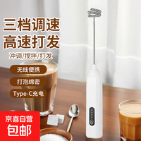 打蛋器打奶泡器打发器电动咖啡打泡器奶泡打发器手持小型电动搅拌棒打发器 奶白色