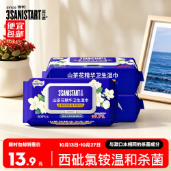 三仕达 杀菌湿巾80片*3包不含酒精