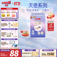 大王 天使系列纸尿裤L38片(9-14kg)尿不湿婴儿 双驱芯 柔载万滴