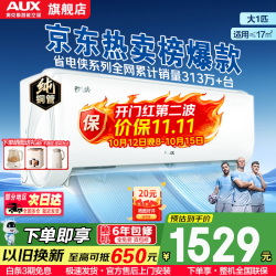 奥克斯 省电侠系列 KFR-26GW/BpR3AQS1(B1) 新一级能效 壁挂式空调 1匹