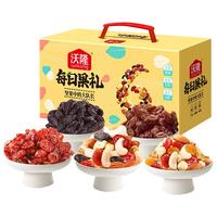 沃隆 每日坚果 混合坚果礼盒620g（买一赠一）