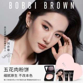 芭比波朗 五花肉粉饼提亮气色定妆高光清透补妆散粉生日礼物 赠粉底液7ml*2+刘亦菲本色小白卡